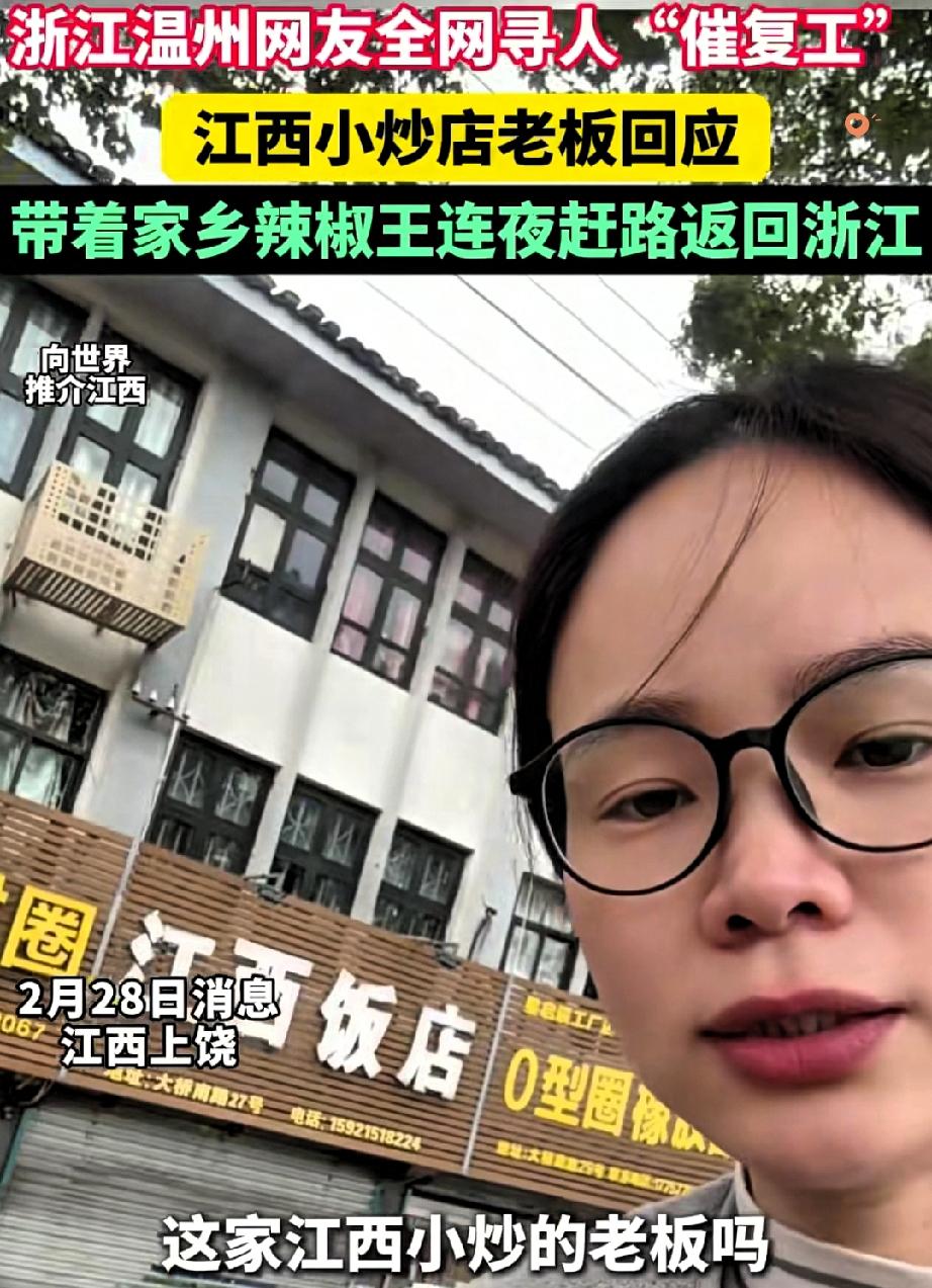 浙江这家江西小炒店也太绝了！

老板回江西过年，整条街的打工人直接集体“戒断反应