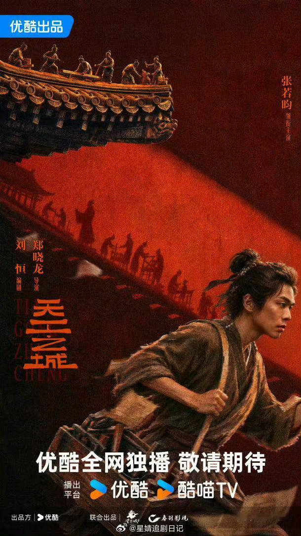 张若昀俨然成为剧圈中生第一。 ​​​