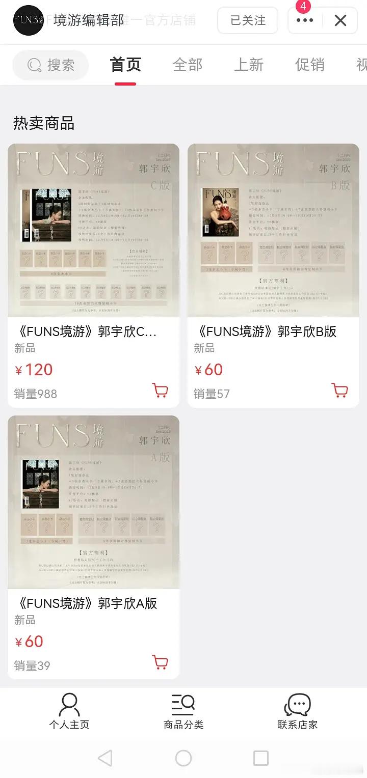 郭宇欣杂志五分钟2000本，是真吸粉了。 