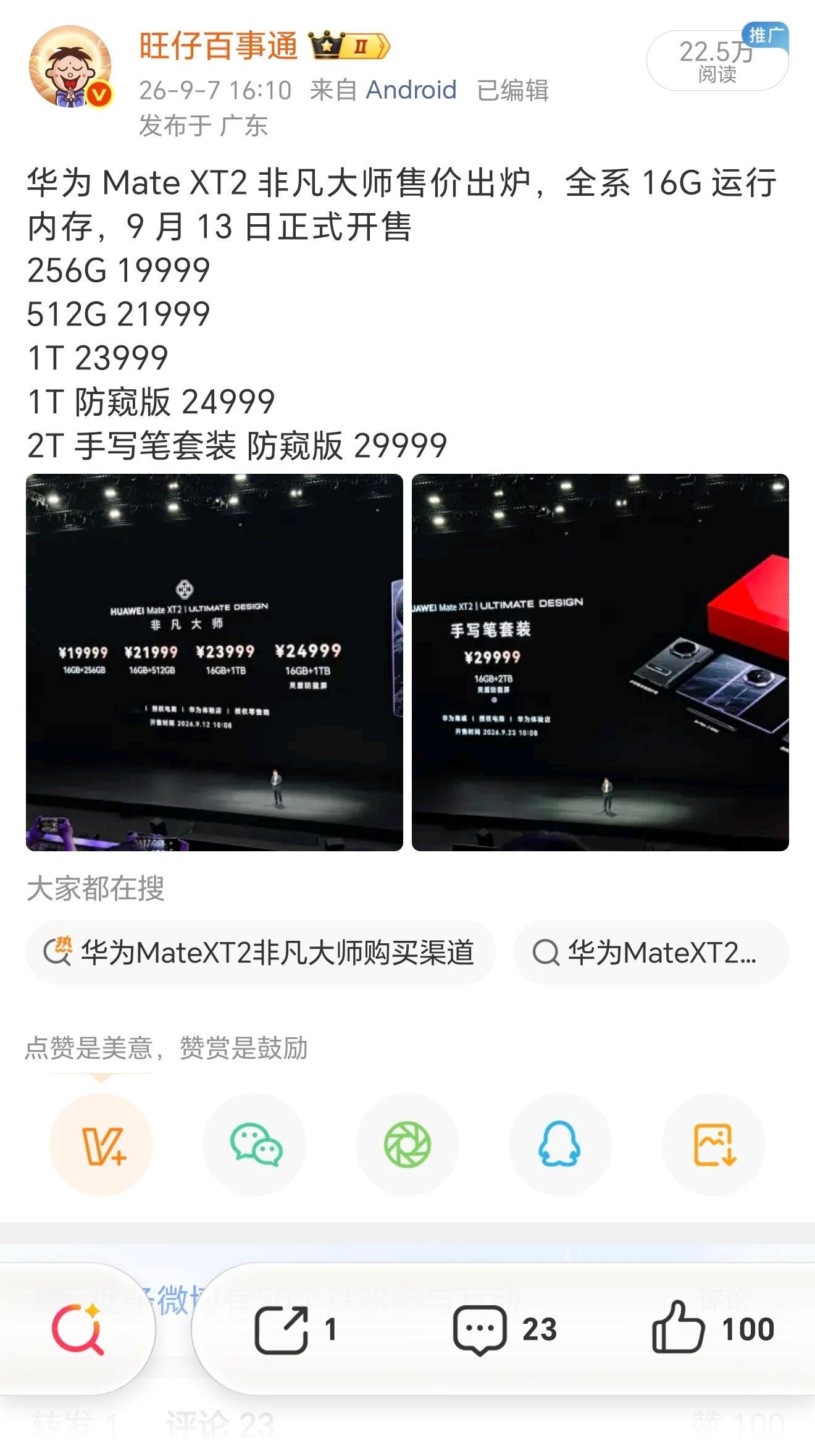 微博正文下方按钮更新成这样了[震惊]，你也悬浮态 ​​​