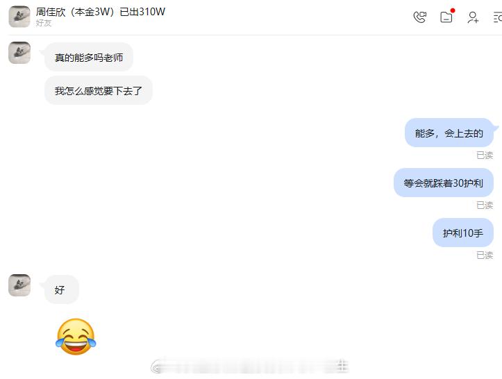 还想等30护利吃一波大利润的，行情一直在区间震荡，那只能短线收割了[流鼻血]黄金