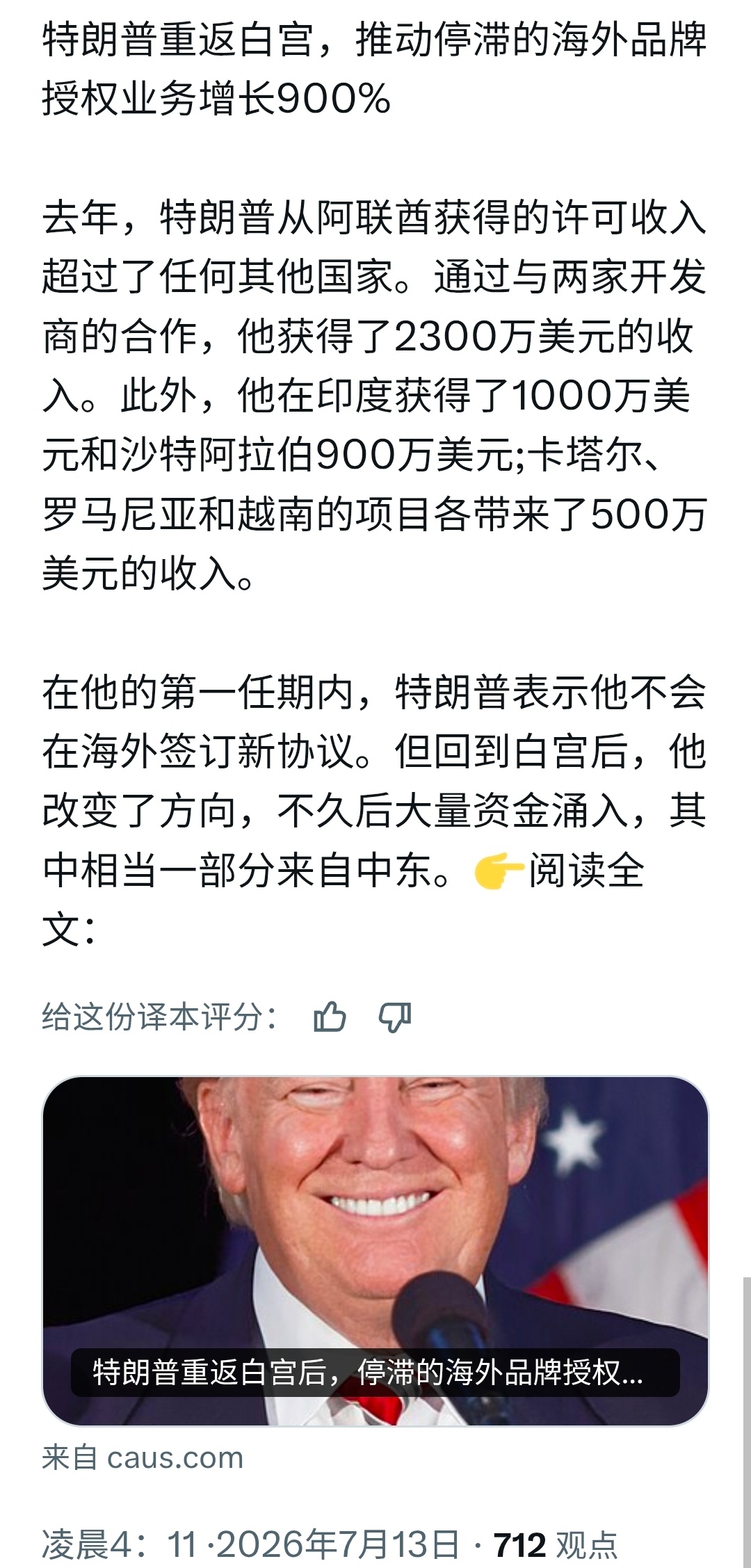的确，他是灯塔的伟人。 