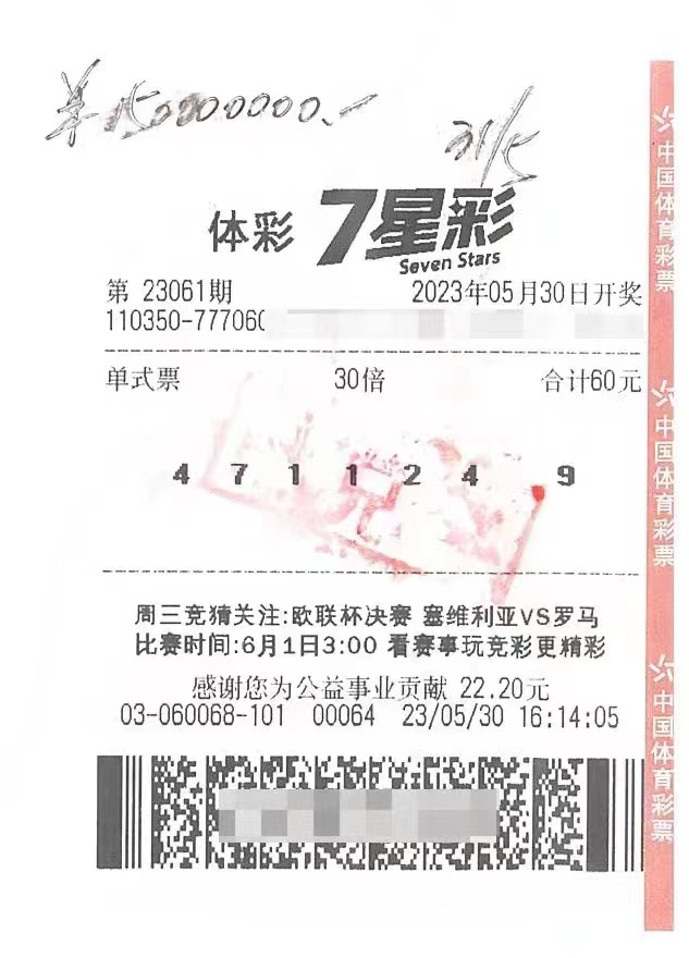 奖池满了，得找个理由来消化一下，又或者差不多了该弄点钱出来搞工程了！#福建一彩民