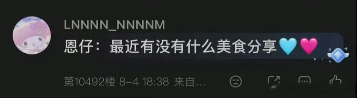王橹杰回复了橹穆cpf橹穆很幸福，橹穆批更是磕美了 