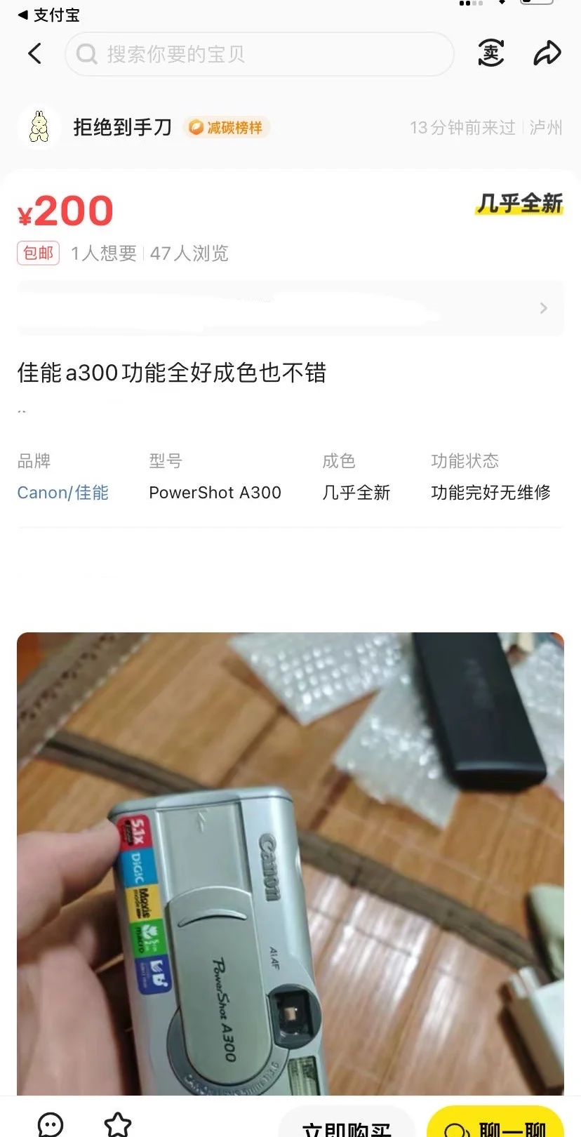 200左右的ccd相机真的很好看！