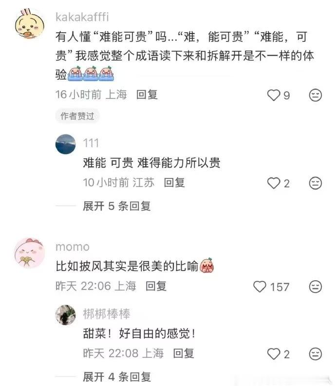 老祖宗在造词这块还是太权威了简简单单的几个字词，却拥有直击灵魂的力量。老祖宗对文