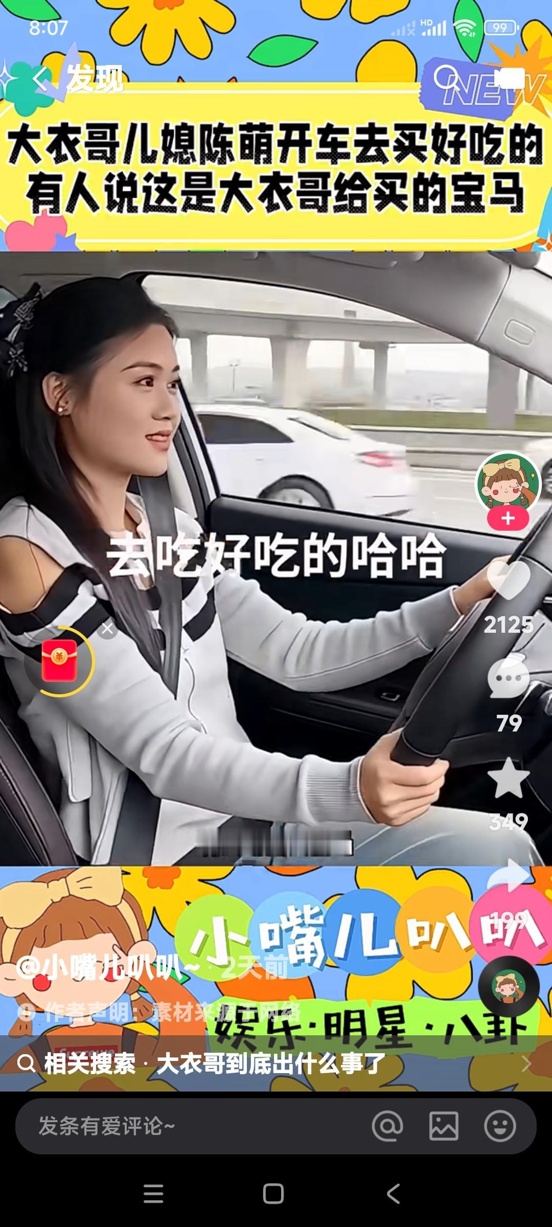 为什么陈萌能开上宝马？

陈萌开宝马，没有什么大惊小怪的。

以朱之文的亿万家底