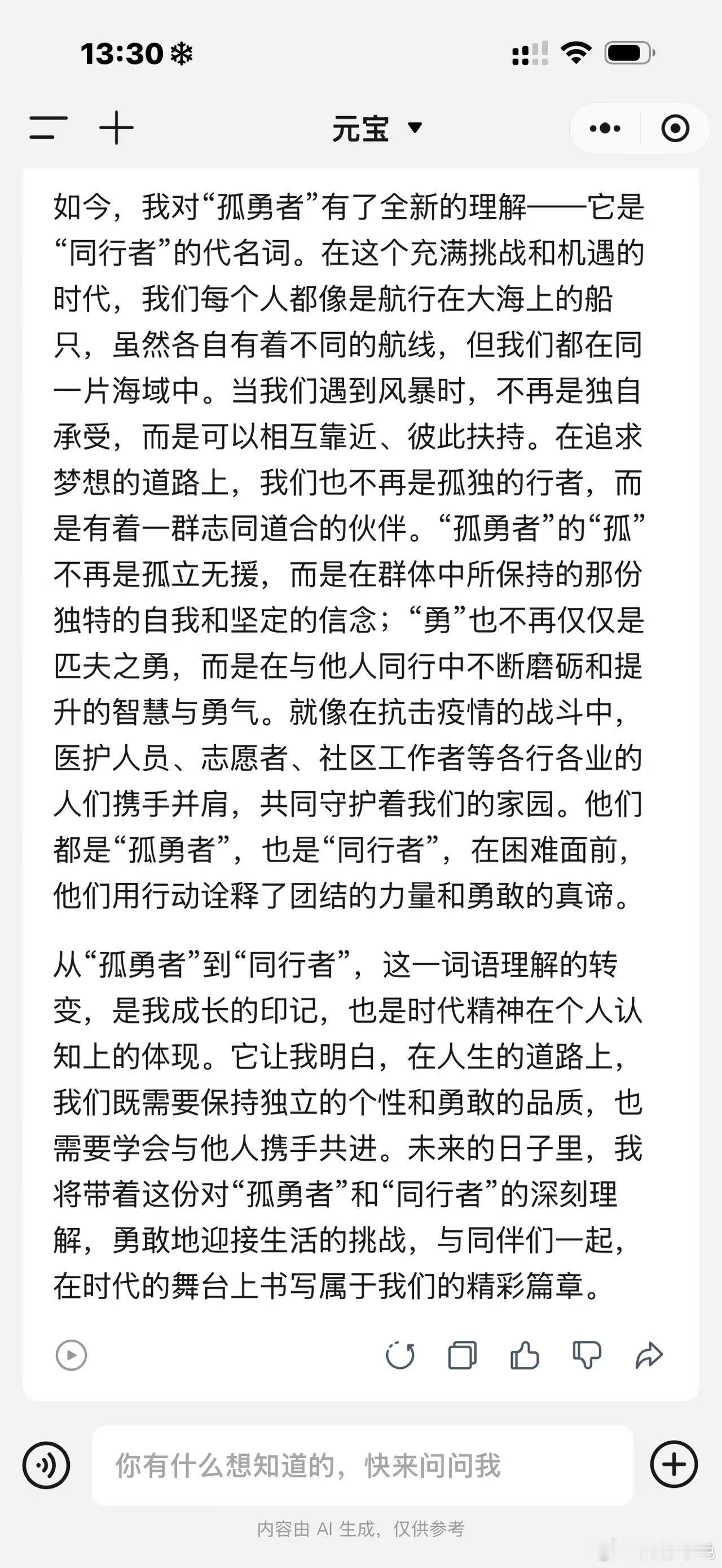 AI写的高考作文 对比各类AI高考作文，元宝的文字最具真人语感，情节真假难辨。越