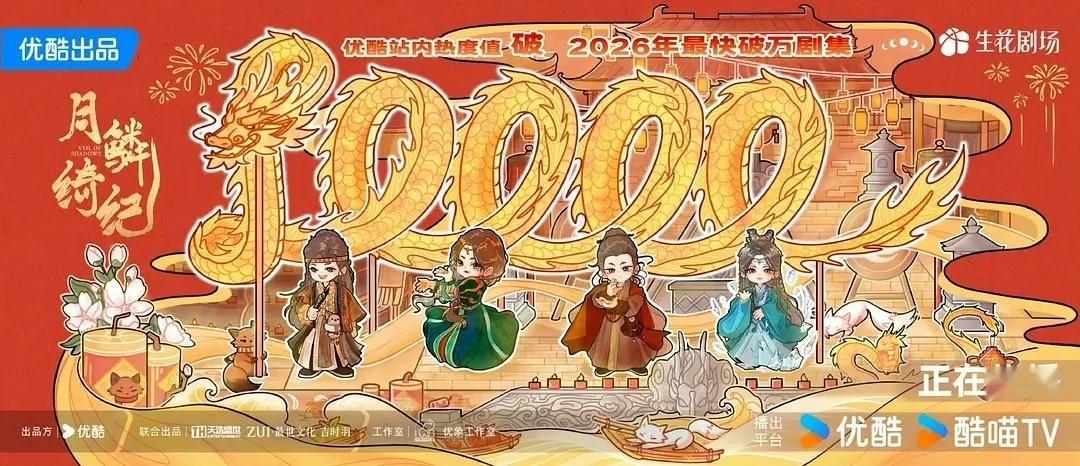 到现在为止今年三平台热度破万的剧，哪部剧最不符合热度体感？ 
