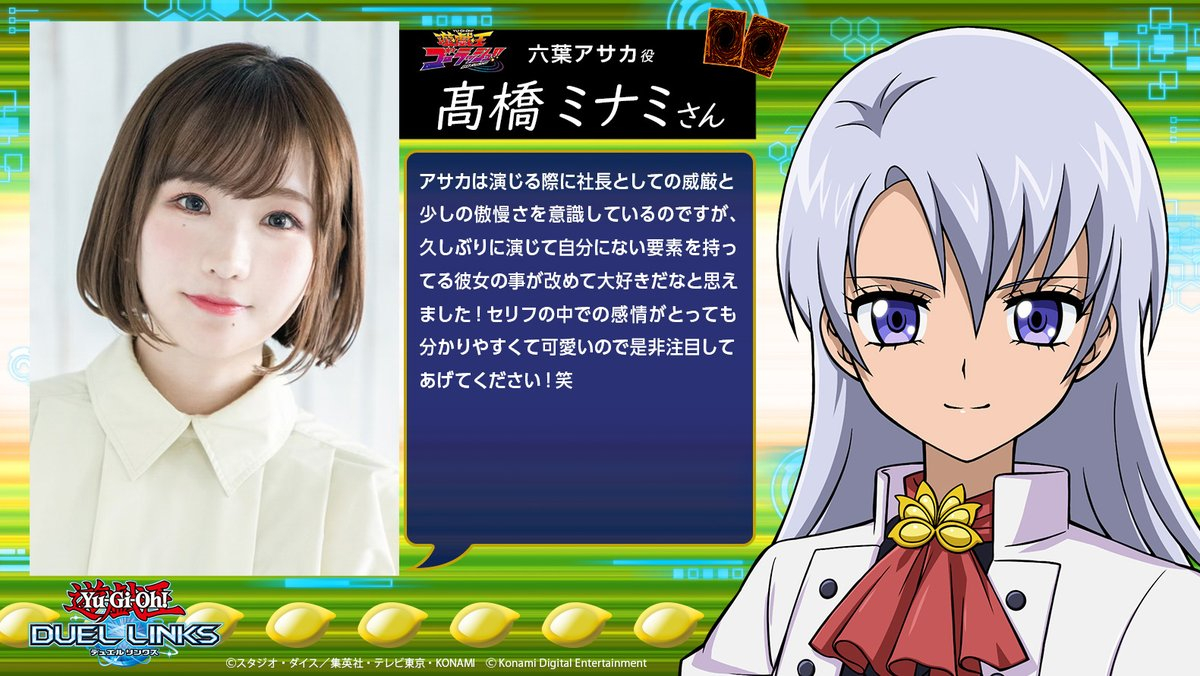 7月5日～ DL 六叶麻华 获取活动CV 高桥南 寄语 