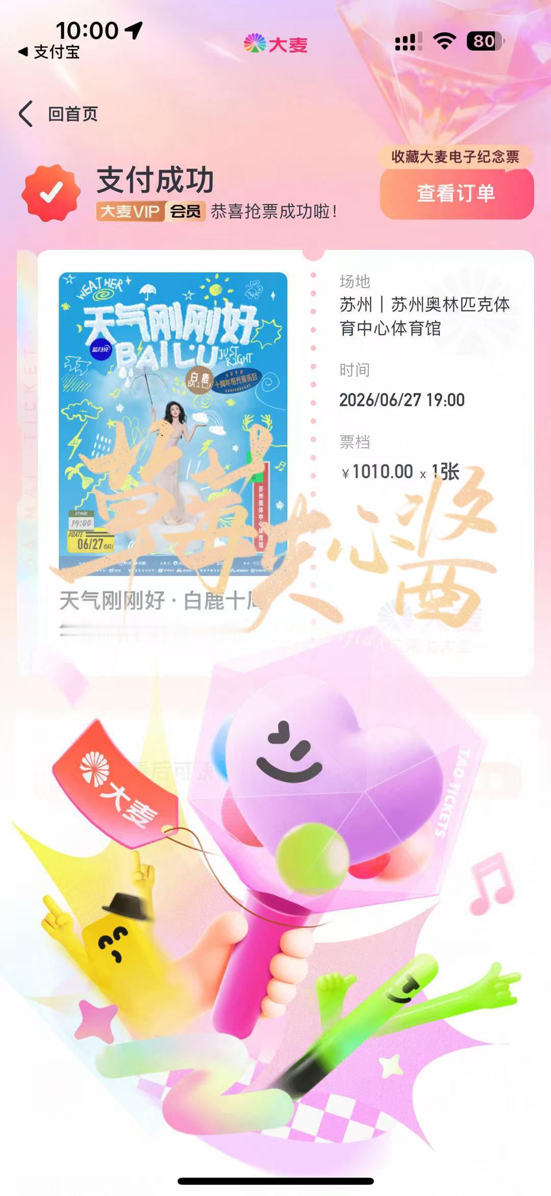 卧槽我闺蜜给我抢到了啊啊啊啊啊啊啊啊啊啊啊啊啊啊啊啊啊啊啊啊啊啊 
