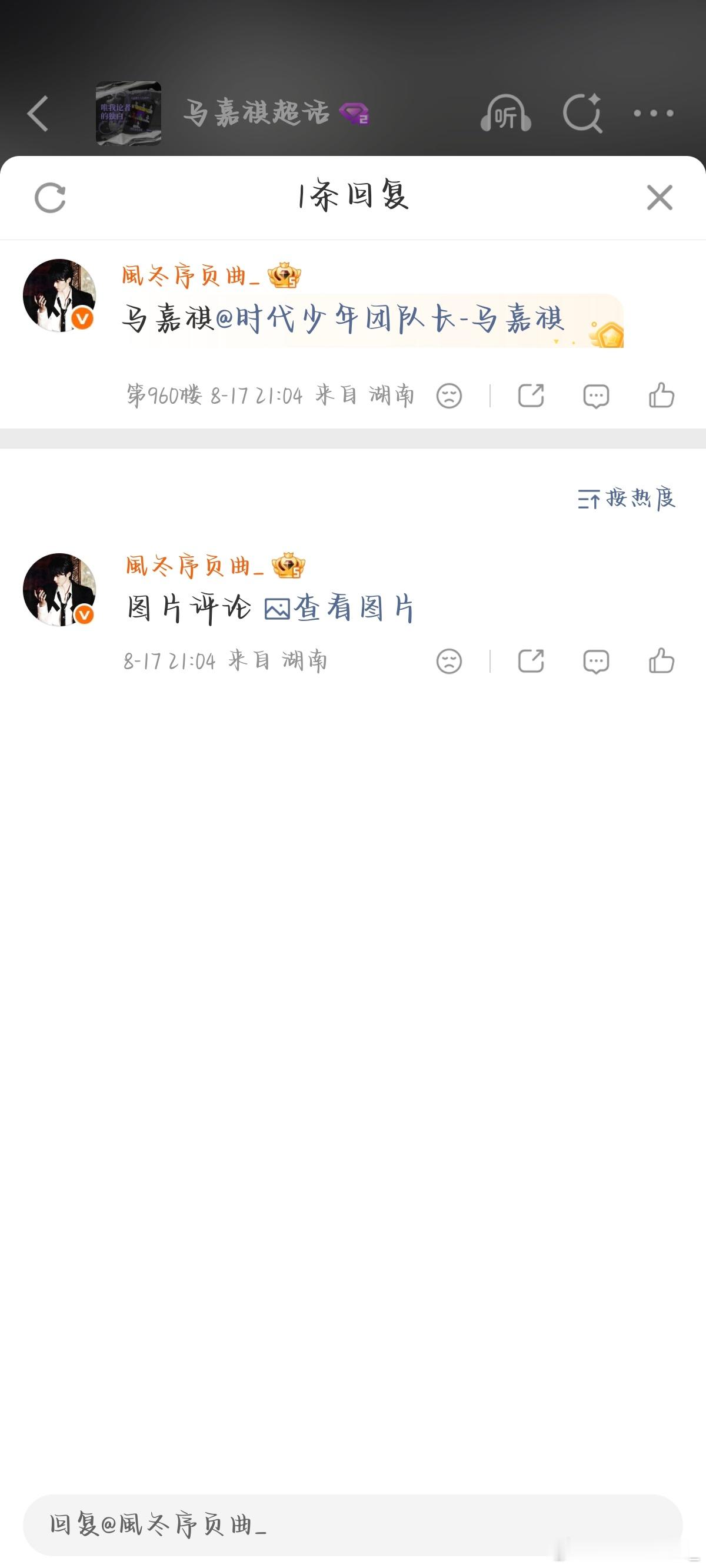 马嘉祺💜马嘉祺全能c位唱跳双担 [8.17日常反黑咔]1️⃣马嘉祺同款博2️⃣