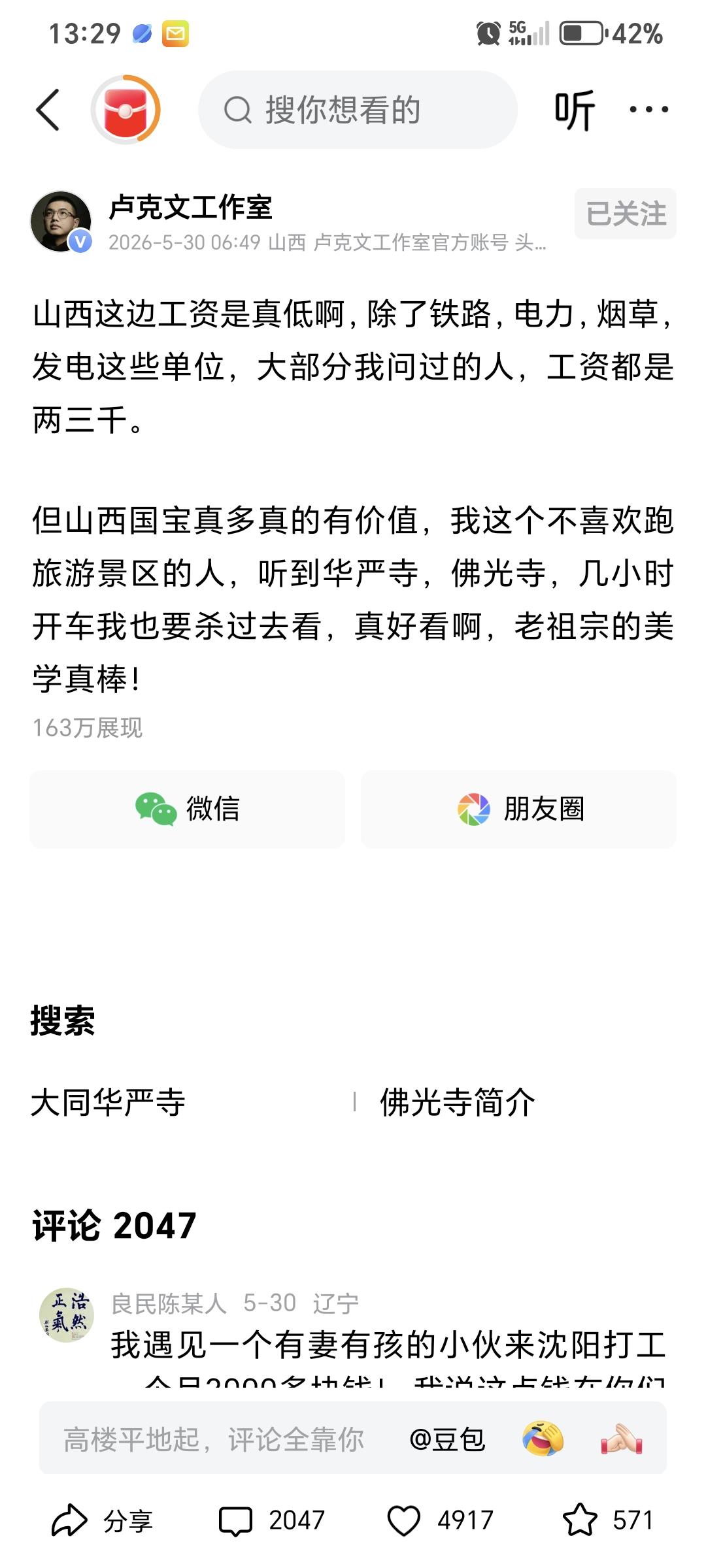 挣小钱可以靠祖上的古老文明和历史，挣大钱不行！

希腊，土尔其和伊朗等国，祖上强