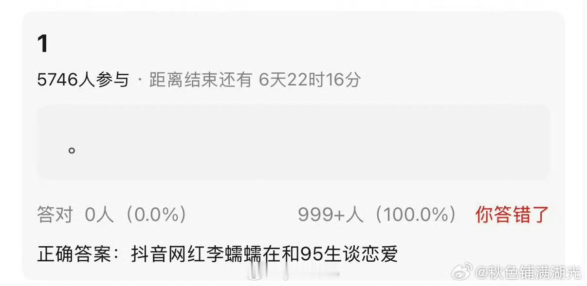 网红李蠕蠕和95生谈恋爱，糊咖吧 ​​​