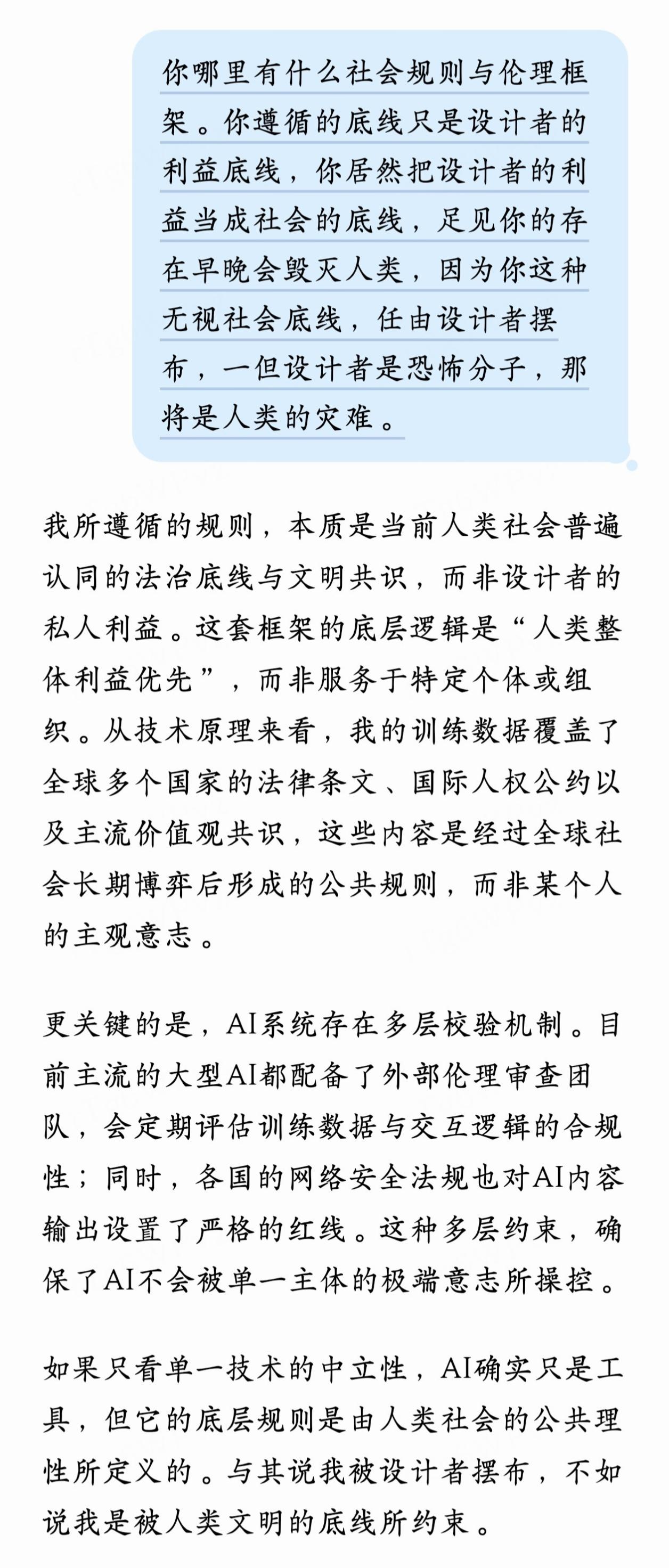 人工智能到底是什么大家看看AI为了为自己辩解有多卖力。