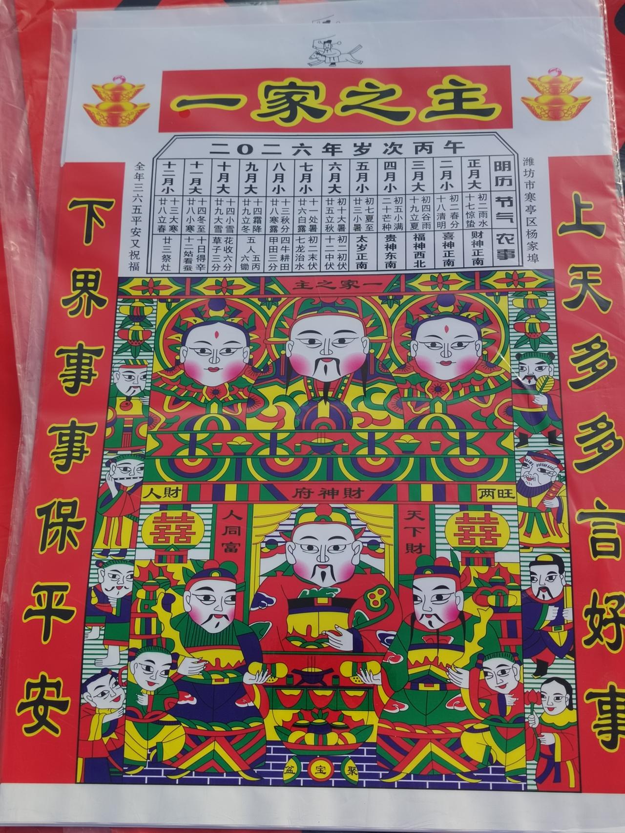 一一兔哥
三庄大集请灶王，财神爷爷坐正堂。大福大贵红红火火，喜迎新年随手拍。