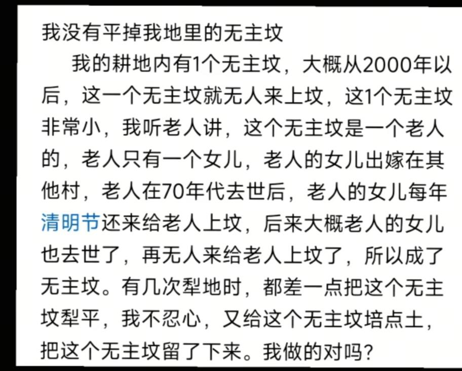 女儿也是传后人？
  刷到这故事，心中一阵悲凉，若干年后的我大概也是这样，恰逢想
