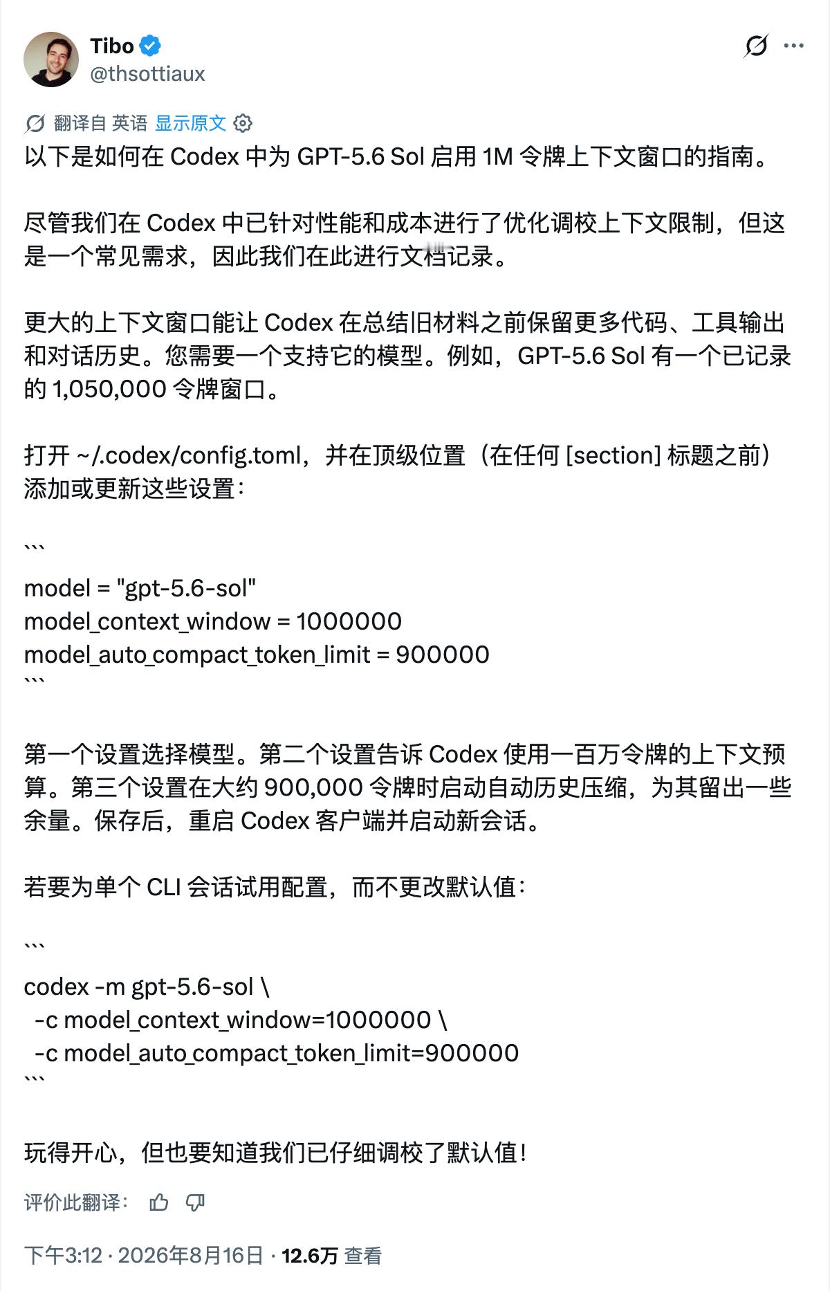 Tibo 分享了 Codex 开启 1M 上下文的方法。不过我不是很有动力去修改