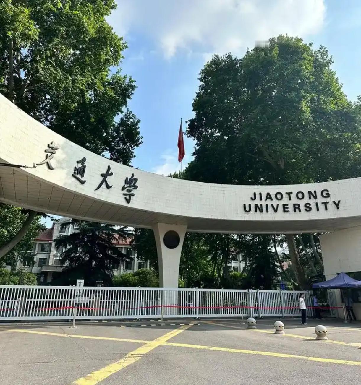 “交通”是“天地交而万物通”，寓意“育人、通天、立地”。交通大学体现综合性大学的