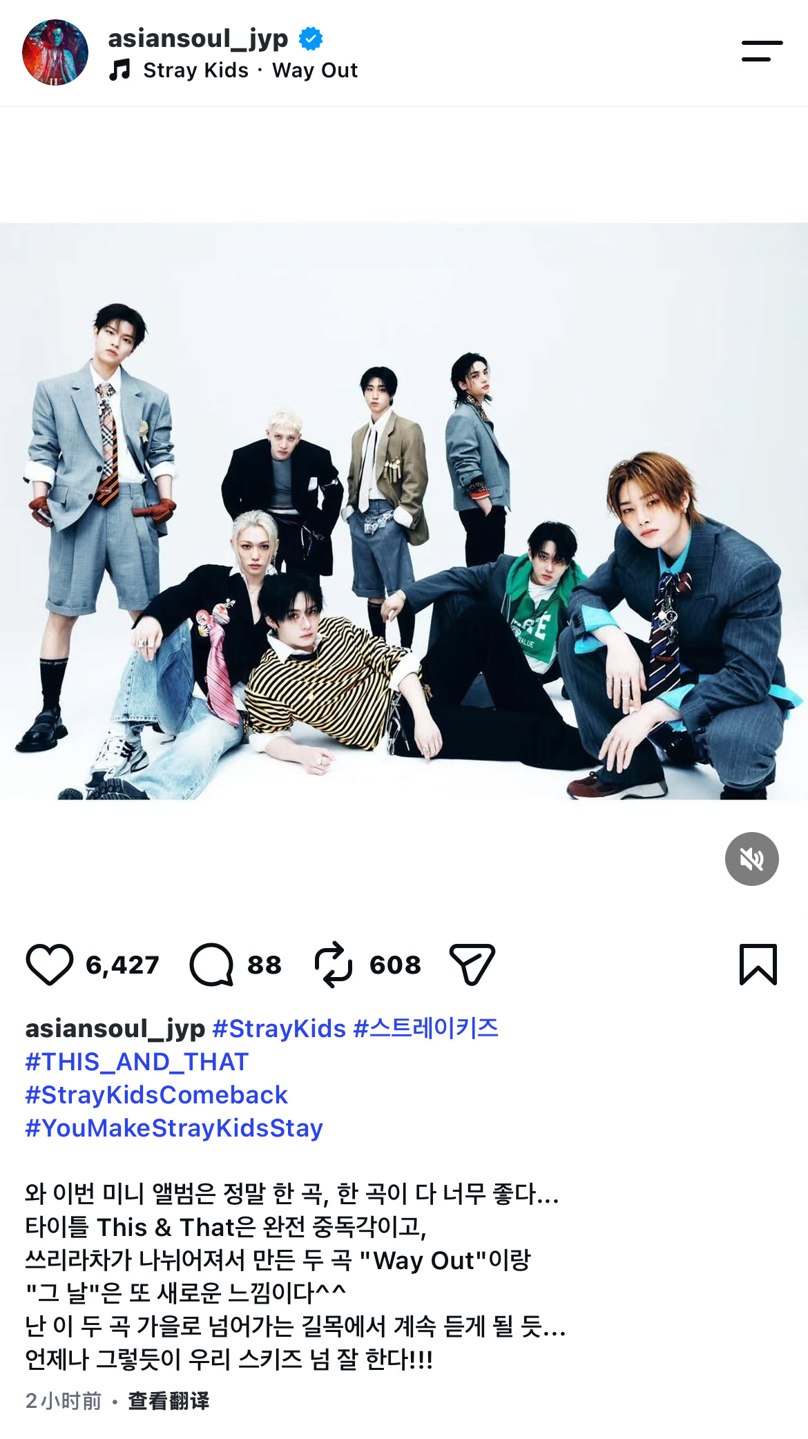 【食堂】老板ig宣传Stray Kids This & That回归와 이번 미