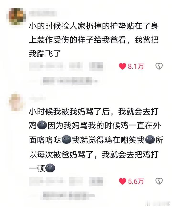 求小时候爸妈的心理阴影面积