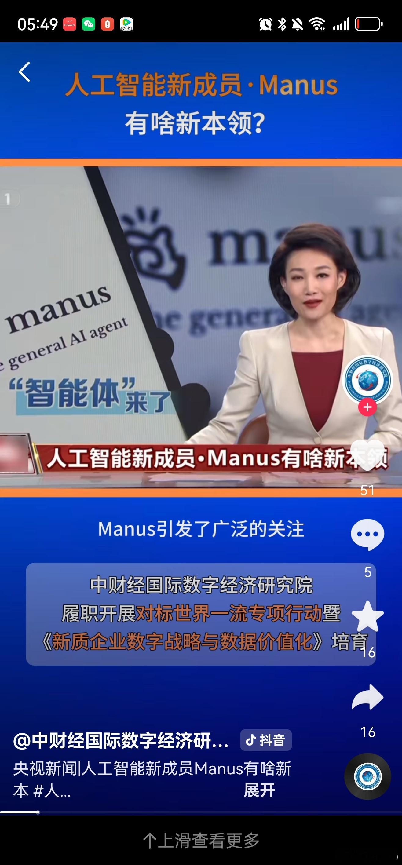 年初央视报道，年中转站新加坡，年底核心团队被Meta并购，交易金额达数十亿美元，