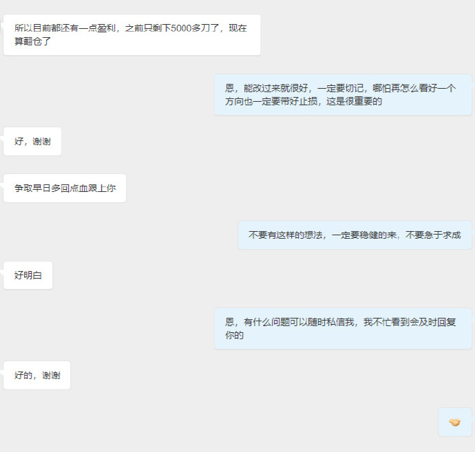 对于投资交易，我自始至终提倡“授人以鱼不如授人以渔”说法，它指的是传授给人知识，