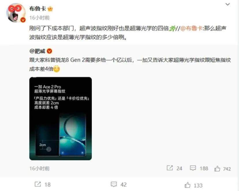 超声波指纹这么贵吗?难怪手机厂商不愿意用
超薄光学的成本是短焦指纹的4倍，而超声