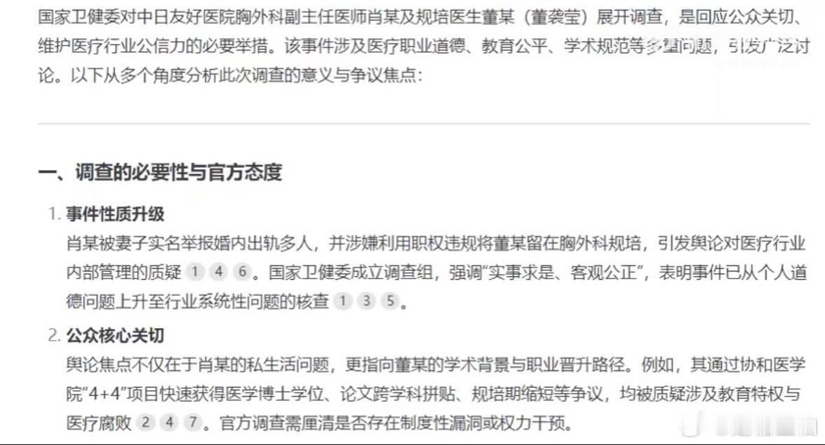 违规缩短规培时间获取证书，对医生资质审核有何警示意义？的回答，来智搜看看。近期，