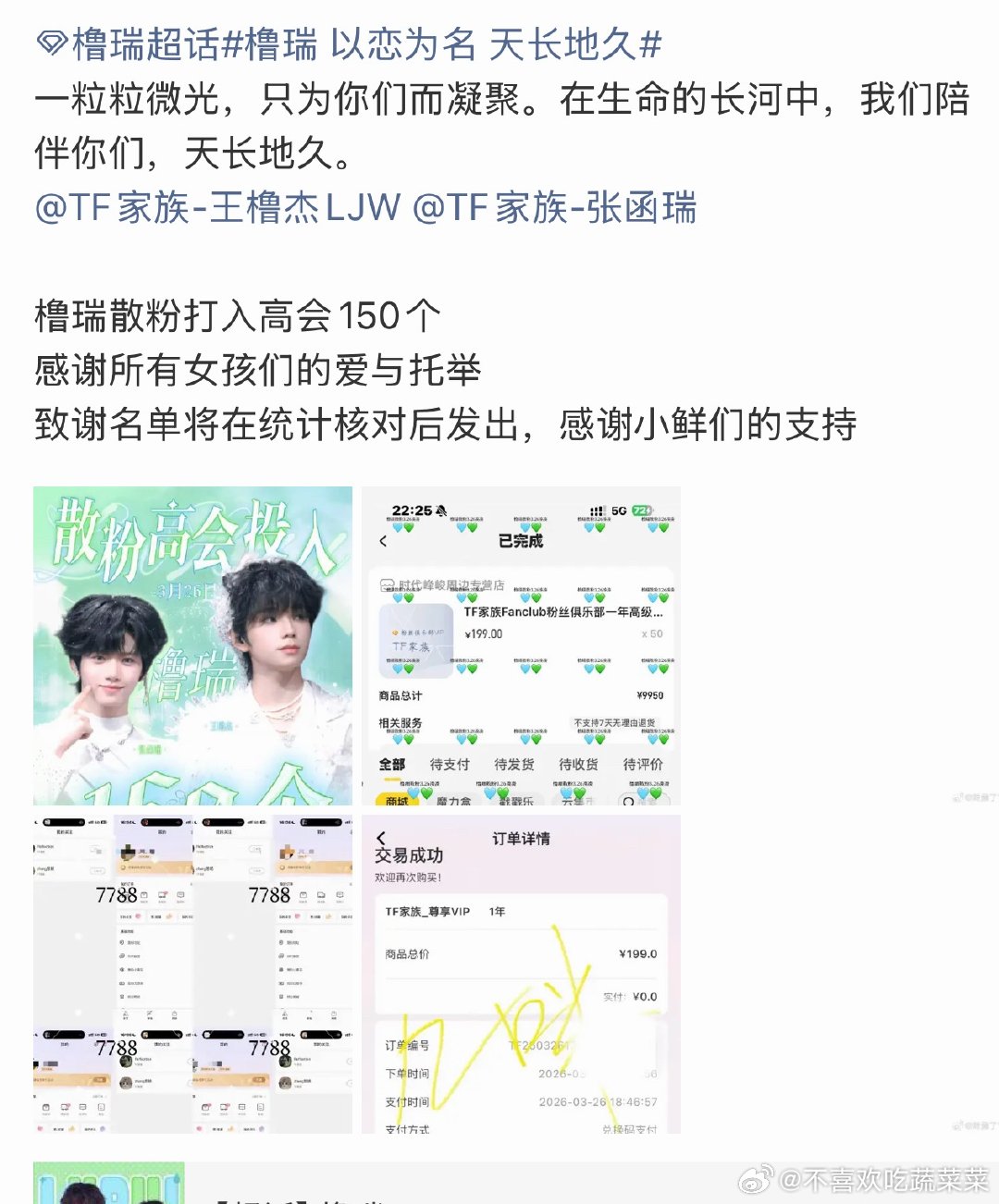 tg 橹瑞散粉投了150个gh 