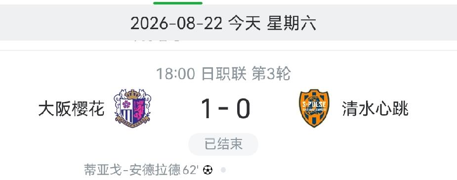 相比英超，日职联的比赛还是难猜，可以提前撕彩票了。
曼联这场比赛，猜到了要赢球尤