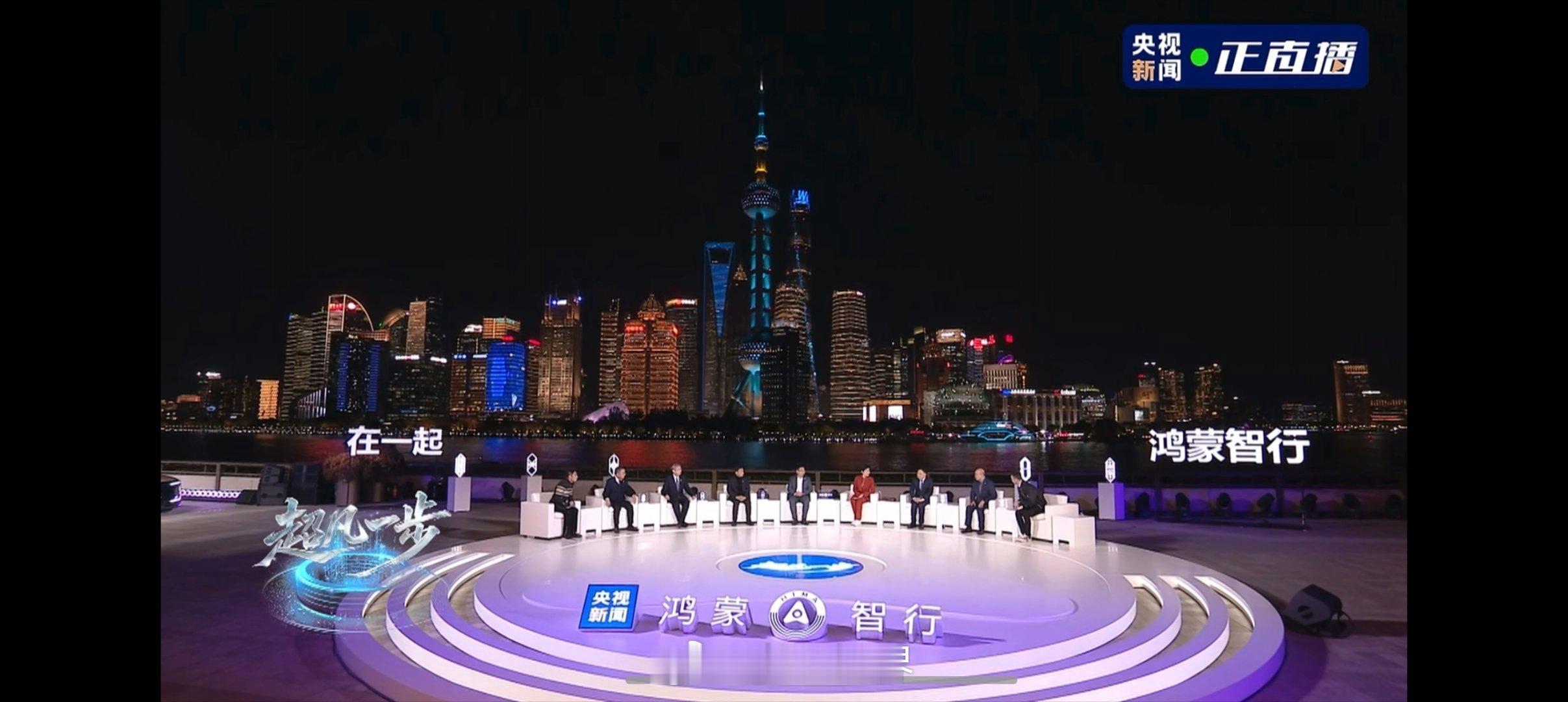 鸿蒙智行五界大咖首聚上海在昨天的直播里第一次看到鸿蒙智行五界的大佬们坐在一起聊天