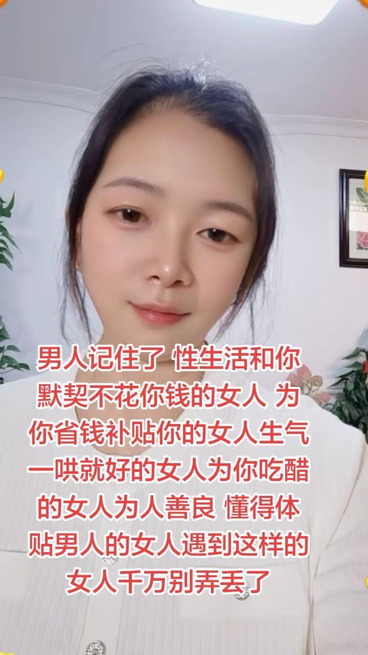 遇到这样的女人值得你用一辈子去珍惜零碎自拍里的真实心境 情感共鸣 男女情感 真实