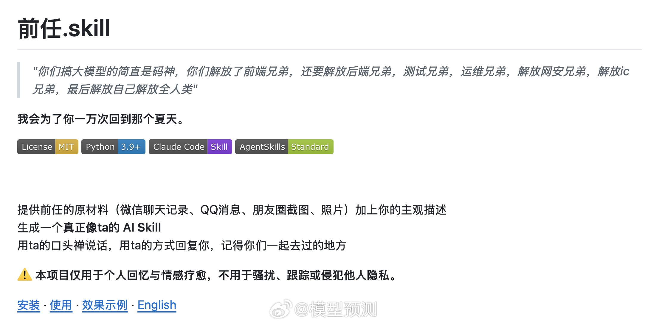 蒸馏了一个巴菲特技能，以后随时和巴菲特吃饭。不花钱！ 