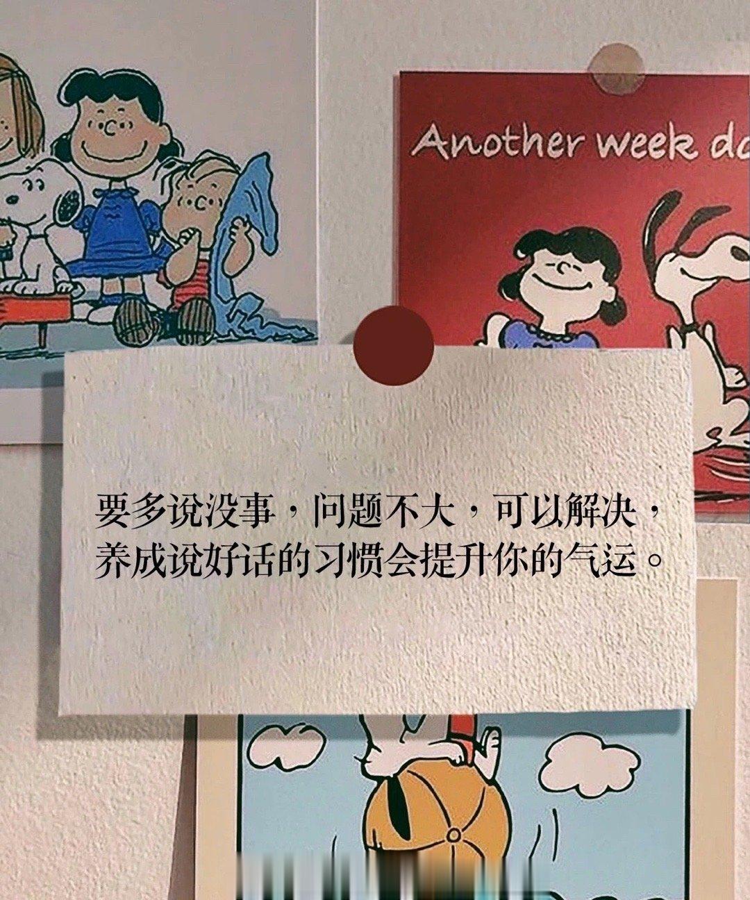 要多说没事，问题不大，可以解决，养成说好话的习惯会提升你的气运。 ​​​