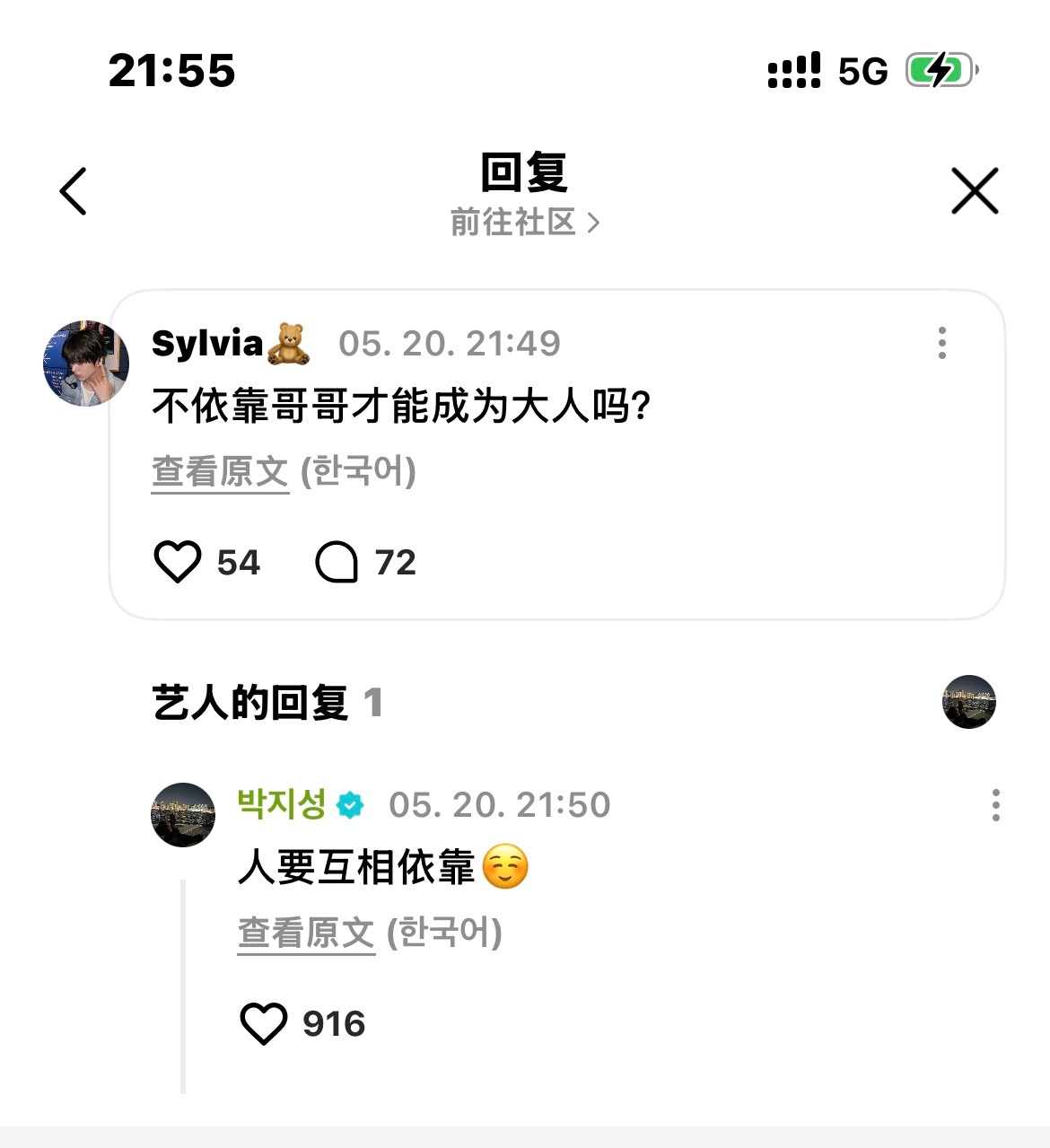 没有办法不爱哥哥🥺 