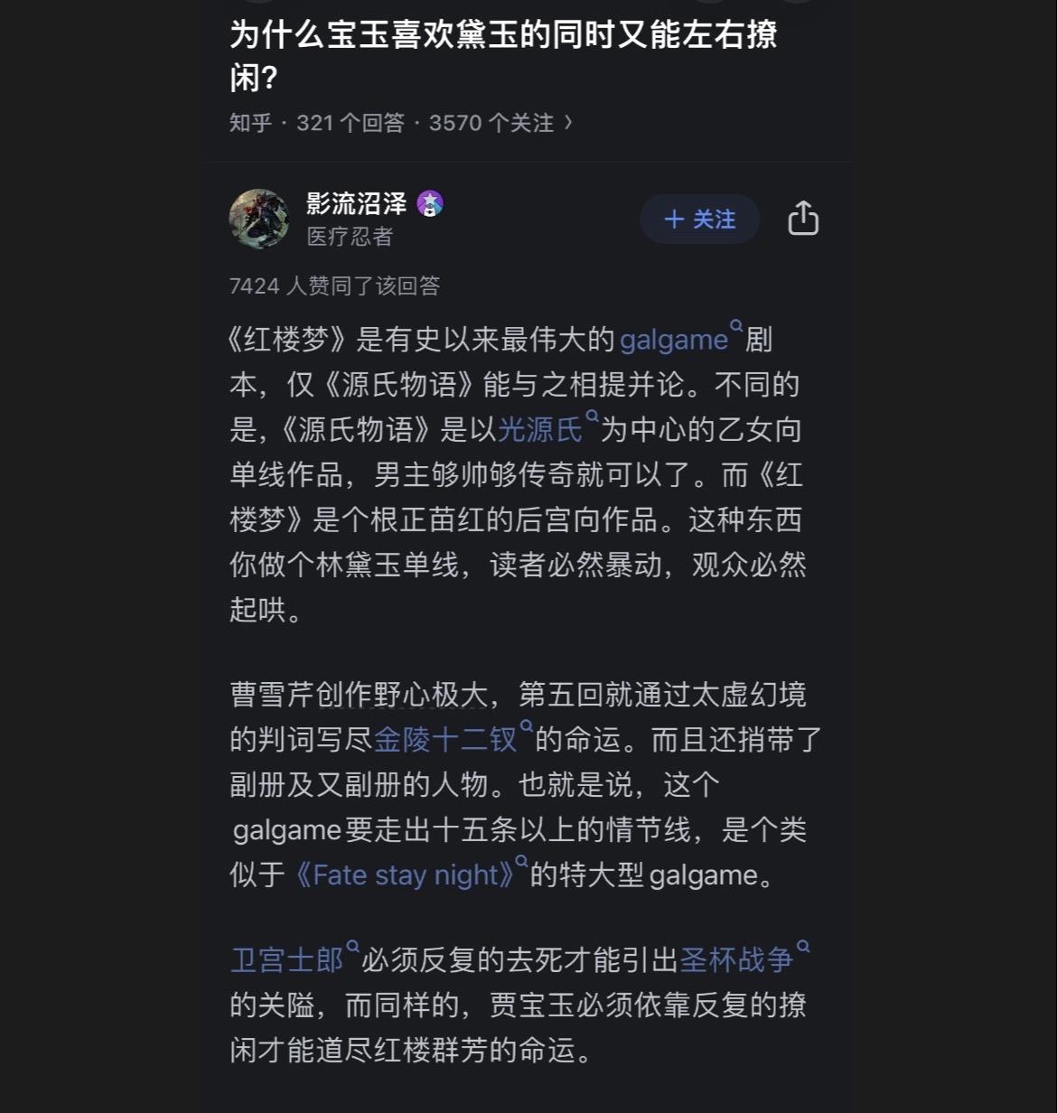 红楼梦到底是一本什么书？