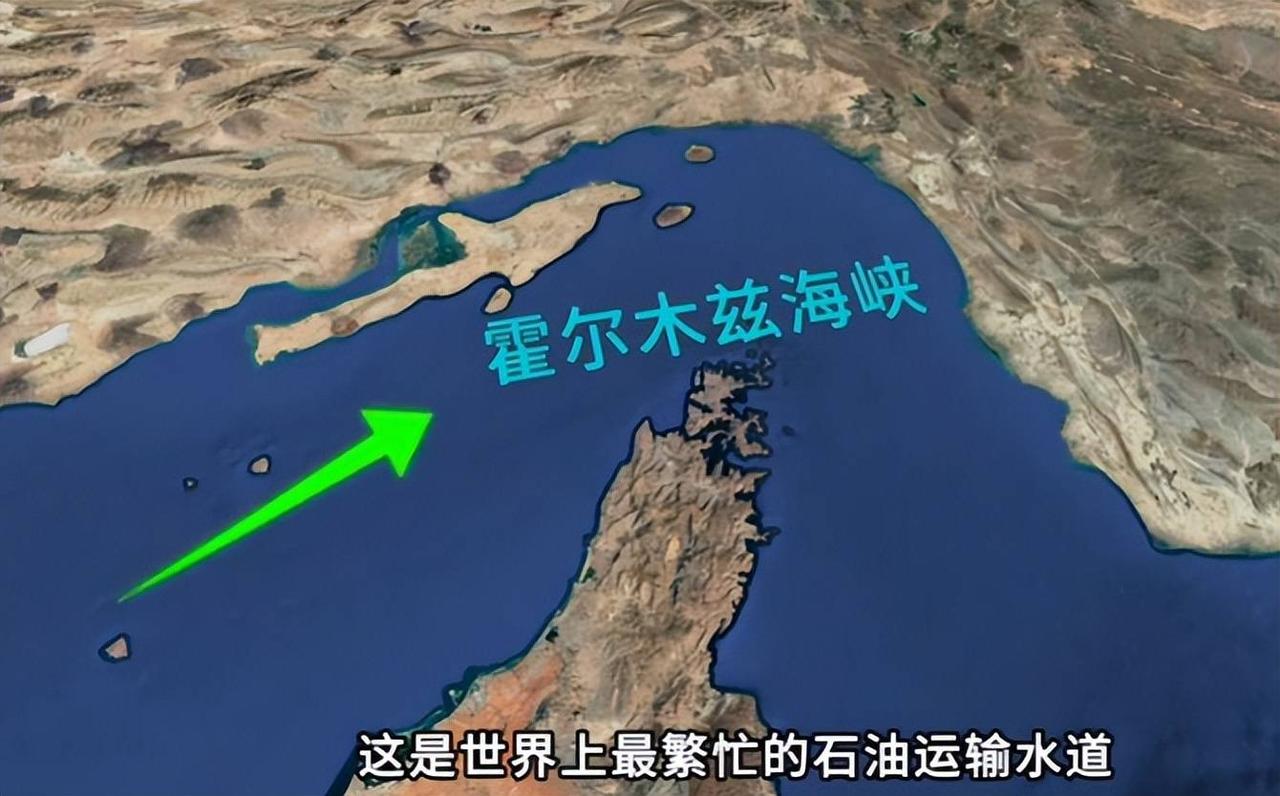 谁能想到美以帮伊朗打出了个霍尔木兹海峡收费站?

特朗普在空袭“斩首”伊朗最高领