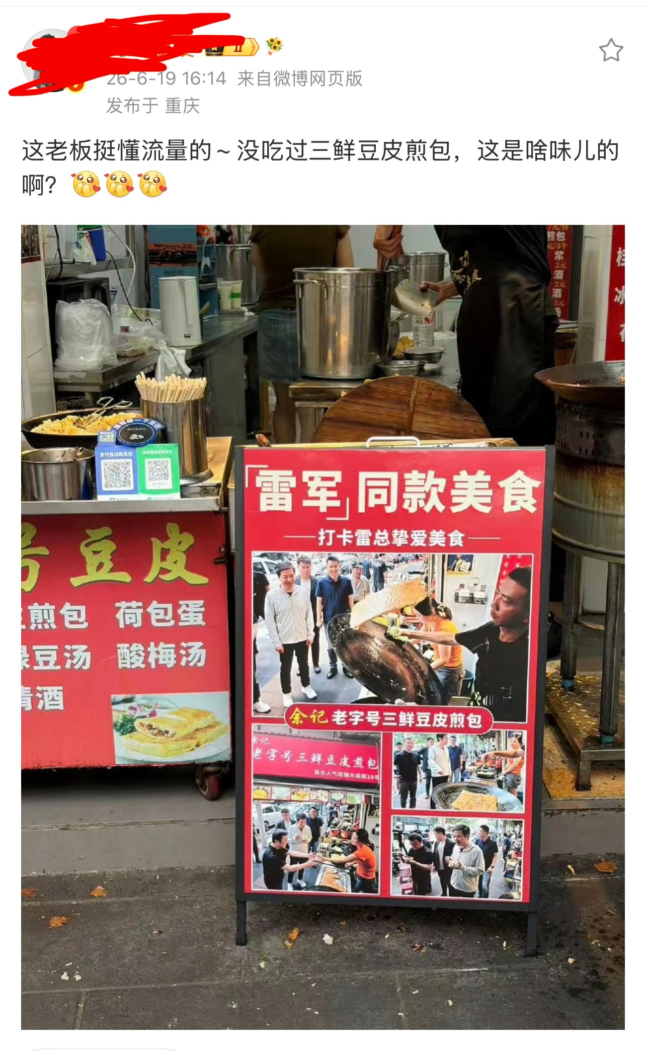 虽然有流量，但是用这个招牌为自己揽生意，根据我的判断，已经违反3条法律：1、侵犯