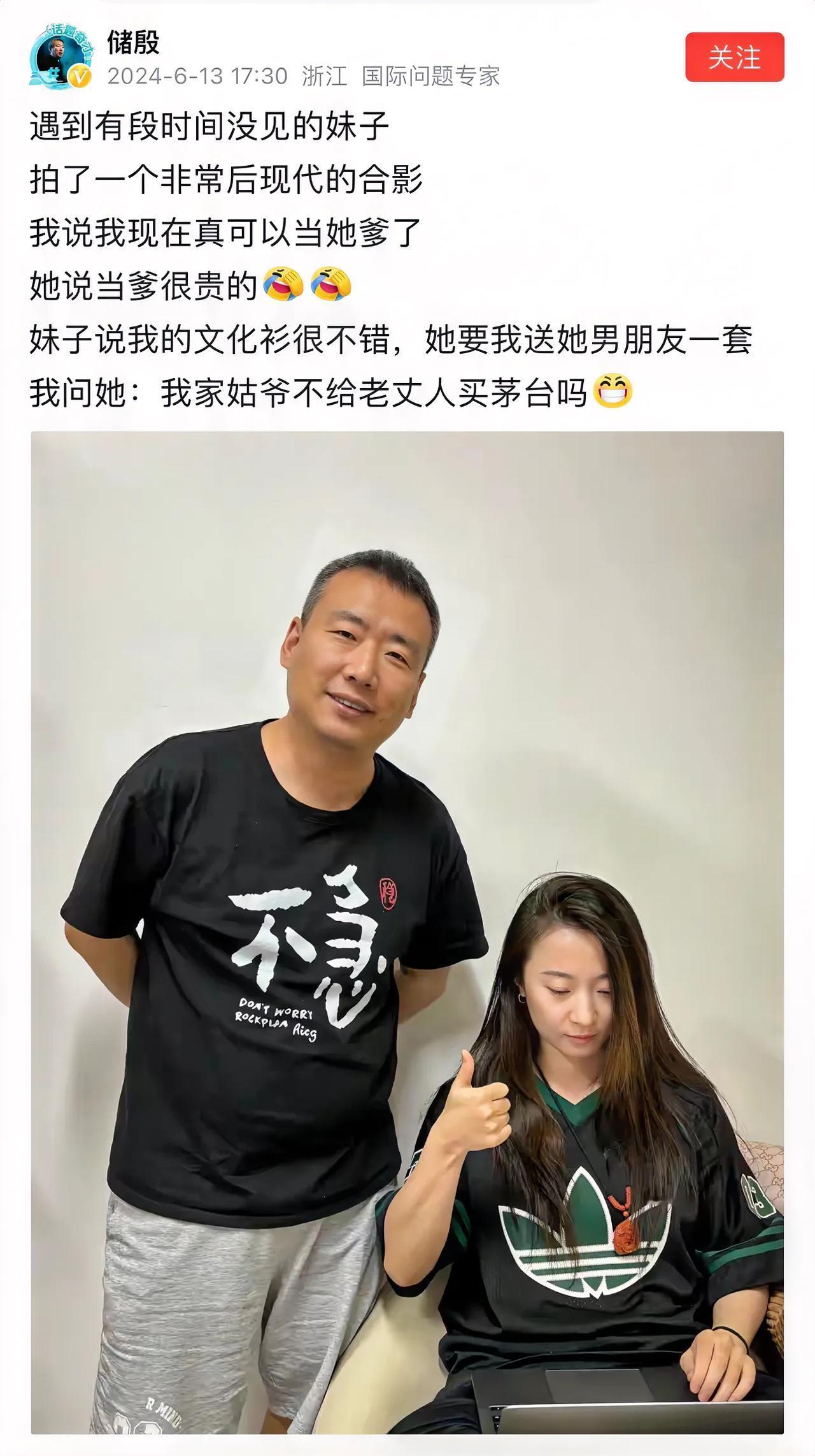 储殷教授看到漂亮妹子就想当别人的干爹，结果被美女调侃当干爹很贵的。