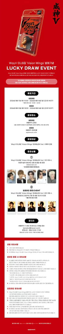 WayV🪽WayV_VisionWingsWayV - 8th Mini Al