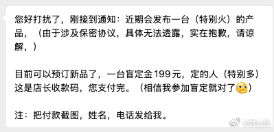 大疆Pocket4确认4月20日发布 之前加的大疆销售给我发消息，说最近有新品要
