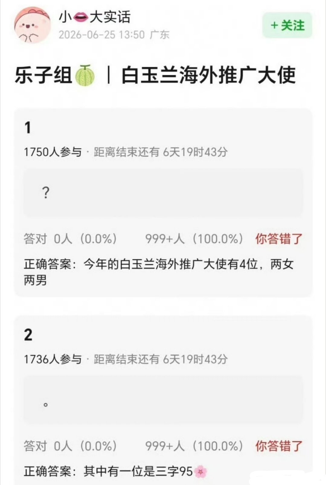 海外推广大使4位？哈哈哈，不会新旧太子要同台当大使吧