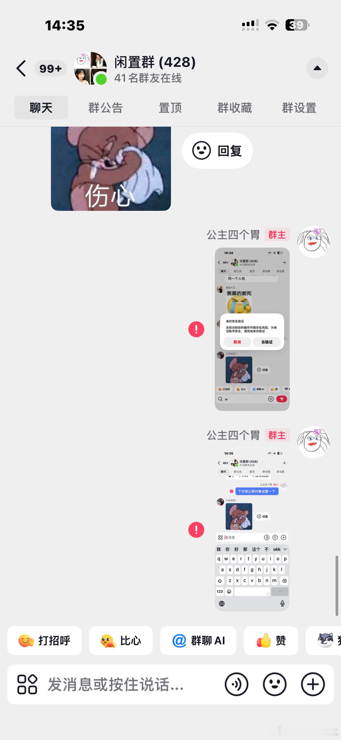我直接解散群啦又被警告了不能老发其他平台 我消息发不出去 