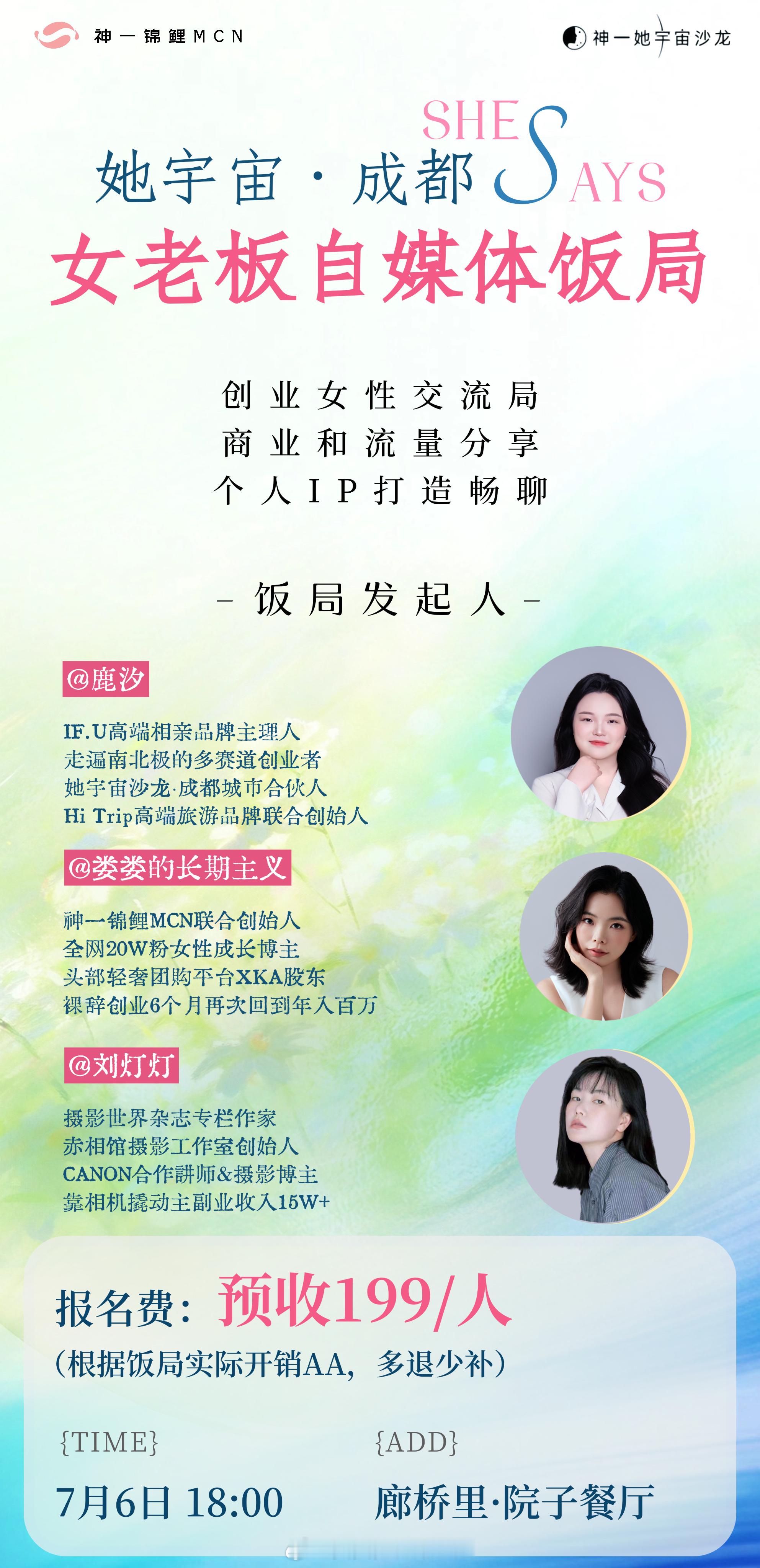 她宇宙7月线下沙龙活动安排出来了✨下面这5场都是我组织&我是主要分享嘉宾，月初我