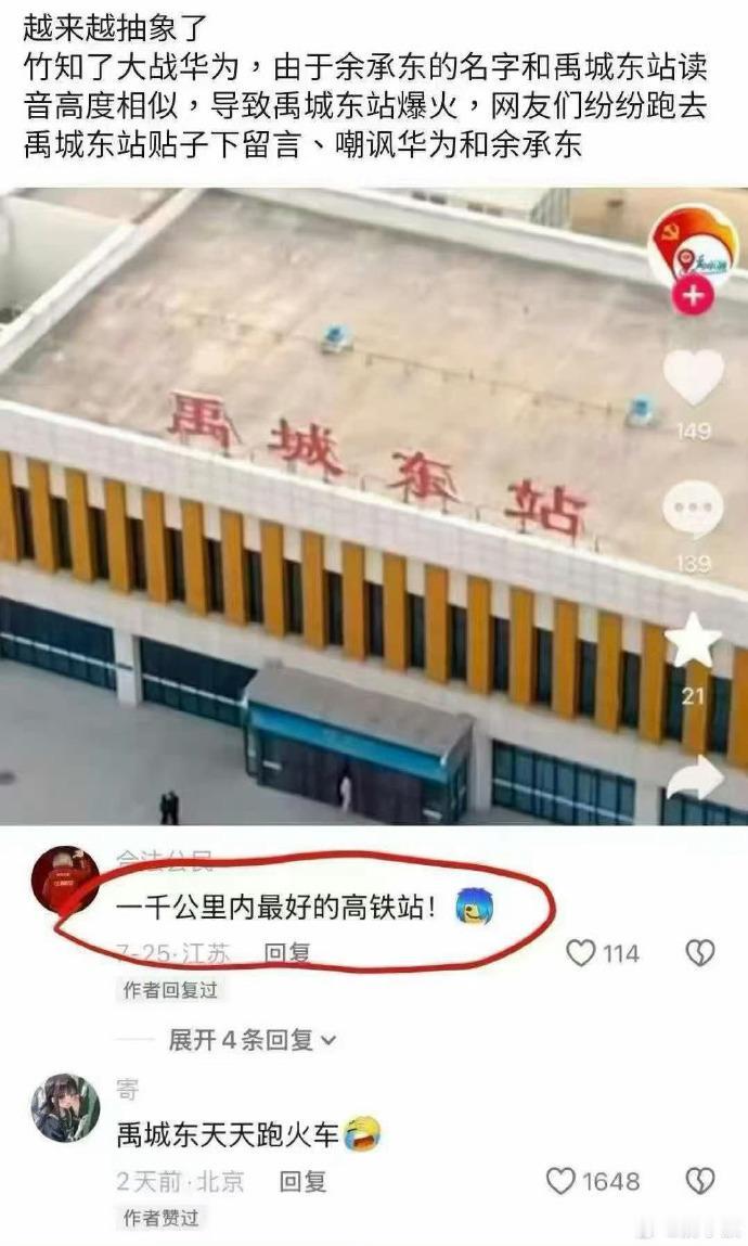 图一真是无聊[鄙视]，且相当没见识[翻白眼]，这就一千公里内最好的高铁站了[抠鼻
