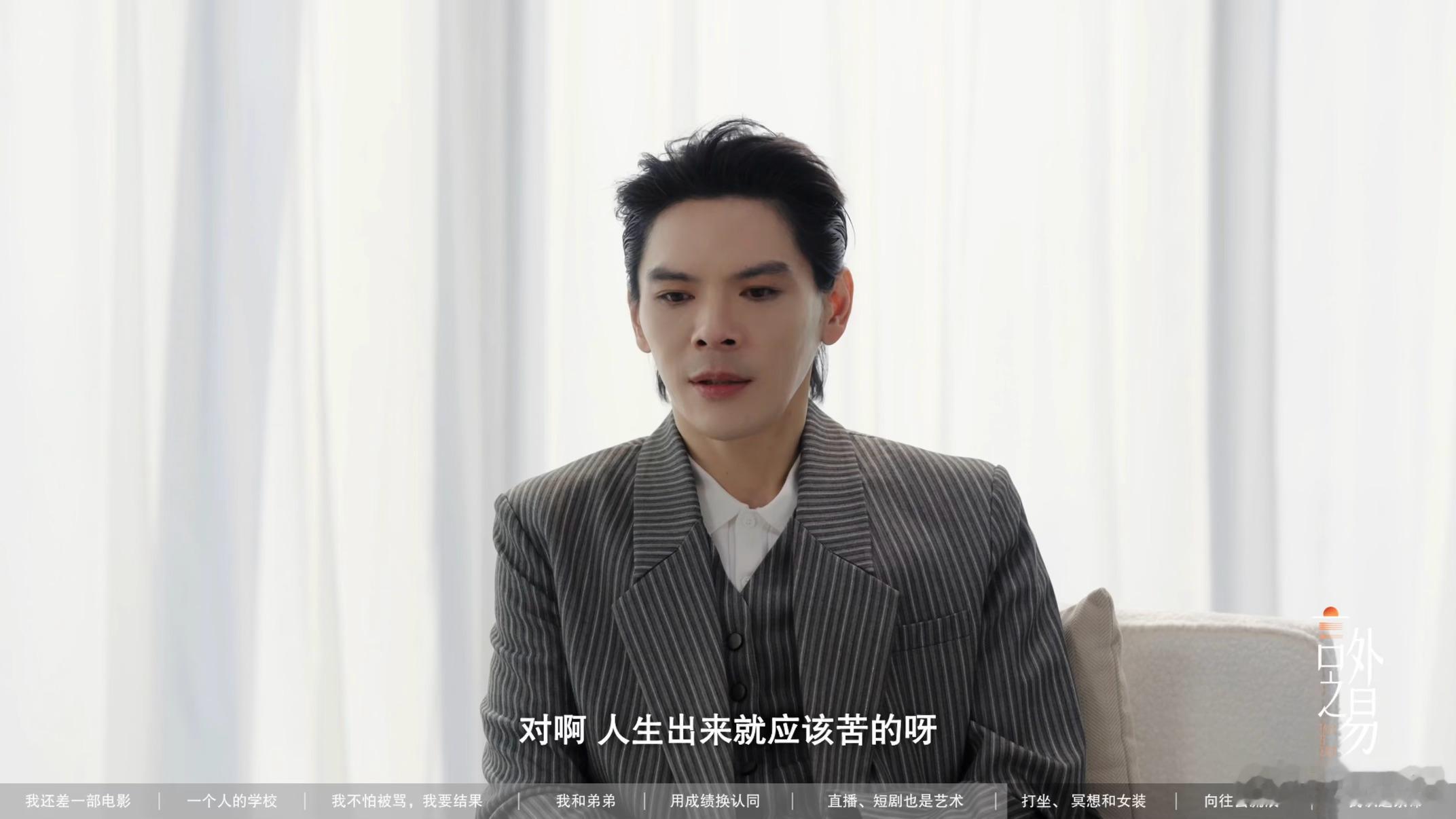 妈呀，终于把向佐易立竞的接近四个小时的采访看完了。看前面一小时，我脑子里还一边是
