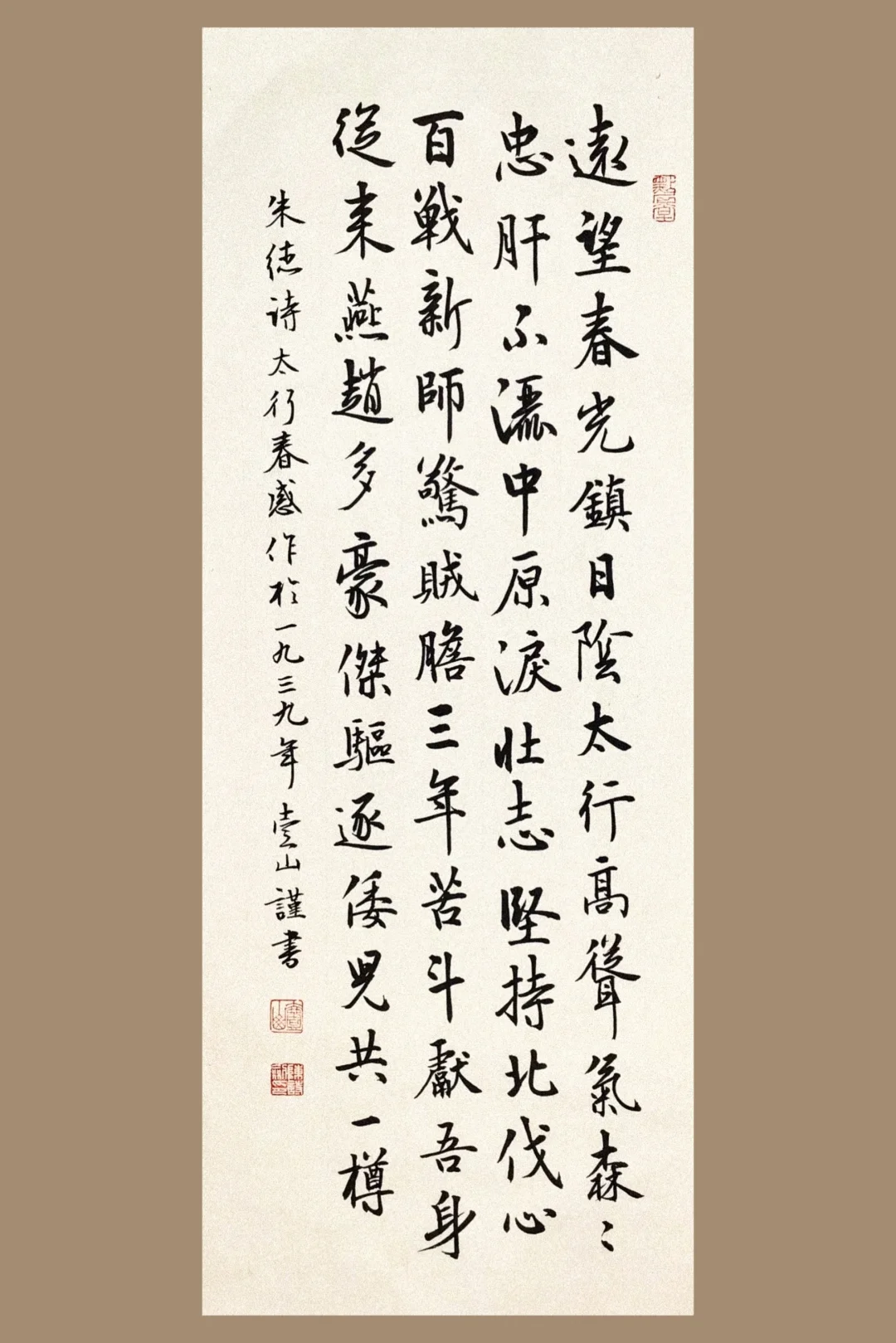 朱德元帅诗一首