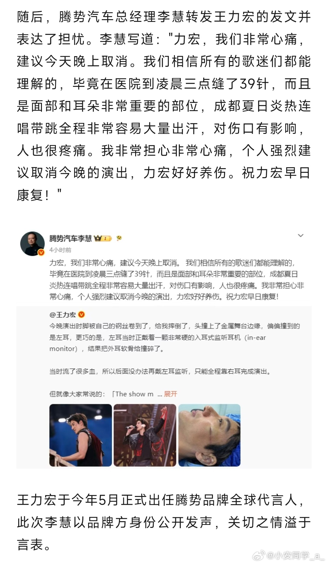 李慧总的力劝是有点东西的，力宏哥好好养伤啊！身体是革命的本钱！健康第一！ 