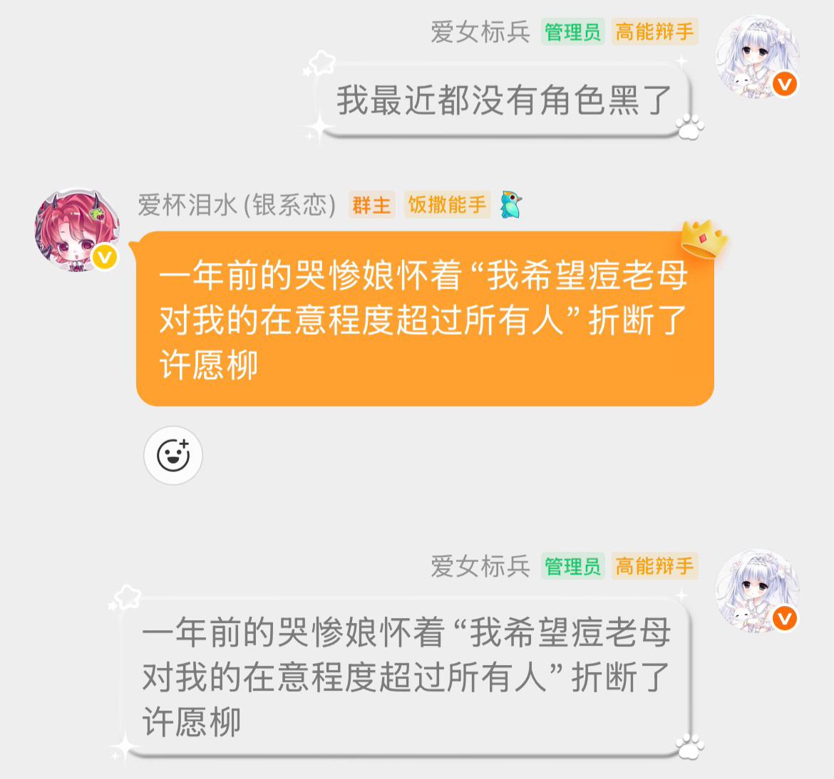 许愿柳是世界上最伟大的发明 
